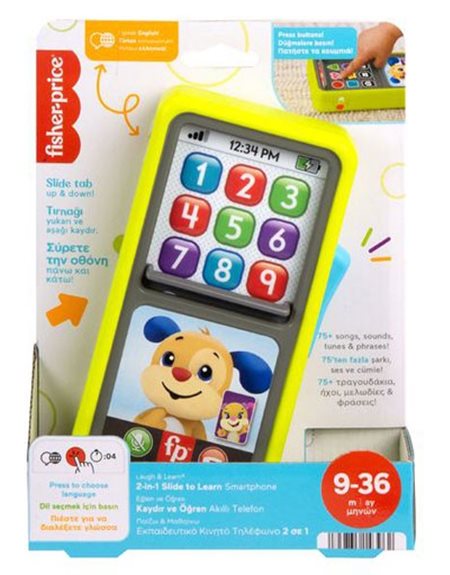 Fisher Price Εκπαιδευτικο Κινητο Τηλεφωνο 2 Σε 1 (HNL48)