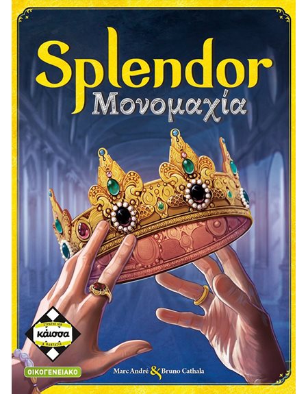 Επιτραπέζιο Splendor Μονομαχια (KA114675)