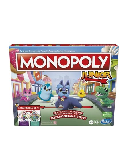 Επιτραπέζιο Monopoly Junior 2 In 1 (F8562)