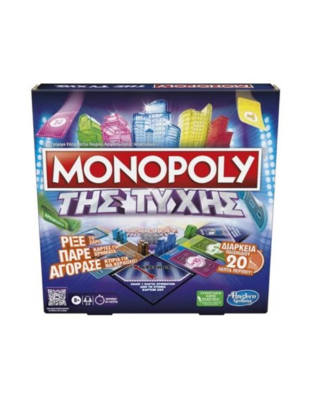 HASBRO MONOPOLY: MONOPOLY ΤΗΣ ΤΥΧΗΣ (GREEK LANGUAGE)