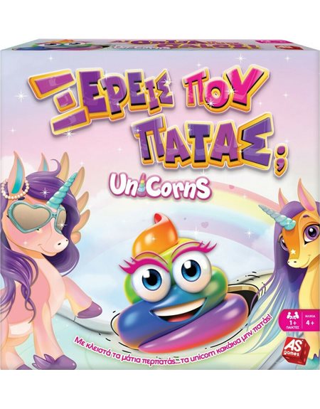 AS Games Επιτραπέζιο Παιχνίδι Ξέρεις Πού Πατάς Unicorns Για Ηλικίες 4+ Χρονών Και 1+ Παίκτες