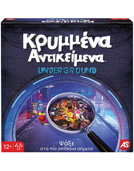 AS Games Κρυμμενα Αντικειμενα – Underground (1040-21231)