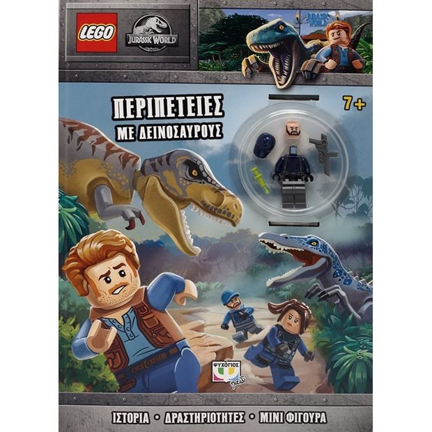 Lego - Jurassic World: Περιπετειες με Δεινοσαυρους - 978-618-01-3577-0