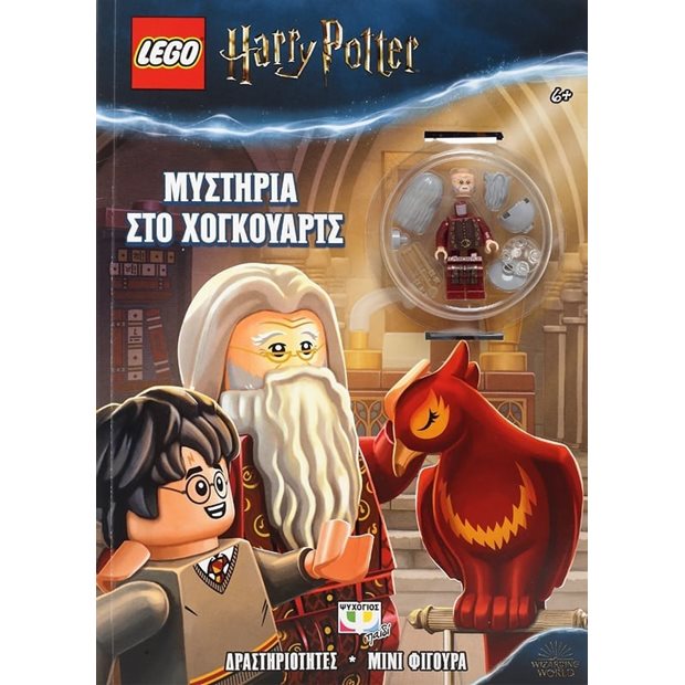 Lego - Harry Potter: Μυστηρια στο Χογκουαρτς - 978-618-01-3615-9