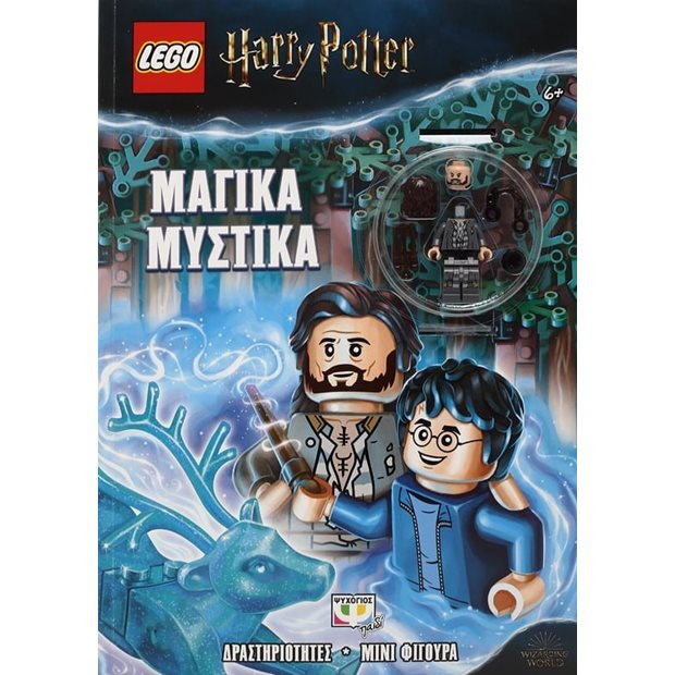 Lego - Harry Potter: Μαγικα Μυστικα - 978-618-01-3581-7