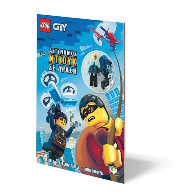 Lego City: Αστυνομος Ντιουκ σε Δραση - 978-618-01-3370-7