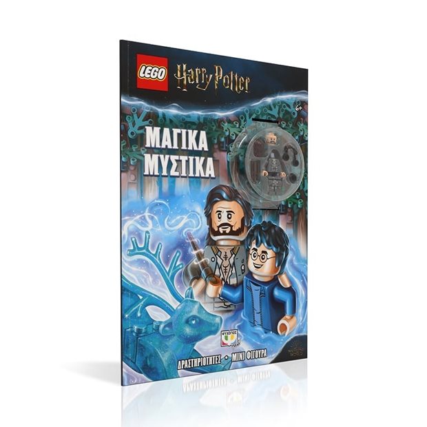 Lego - Harry Potter: Μαγικα Μυστικα - 978-618-01-3581-7